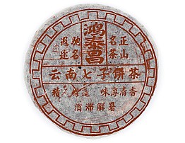 2003 Hong Tai Chang Ripe Pu-erh Tea Cake