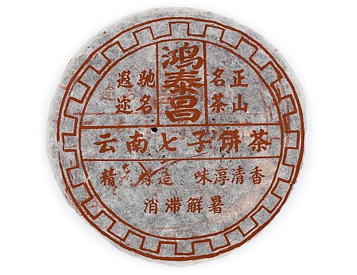 2003 Hong Tai Chang Ripe Pu-erh Tea Cake