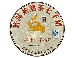 2006 Thai-Menghai Ripe (Shou) Pu-erh Tea Cake