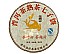 2006 Thai-Menghai Ripe Pu-erh Tea Cake