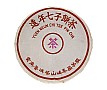 2003 Hong Tai Chang Liu Bao Tea Cake