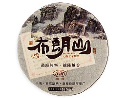 2012 Thai-Menghai Ripe Pu-erh Tea Cake