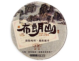 2012 Thai-Menghai Ripe Pu-erh Tea Cake
