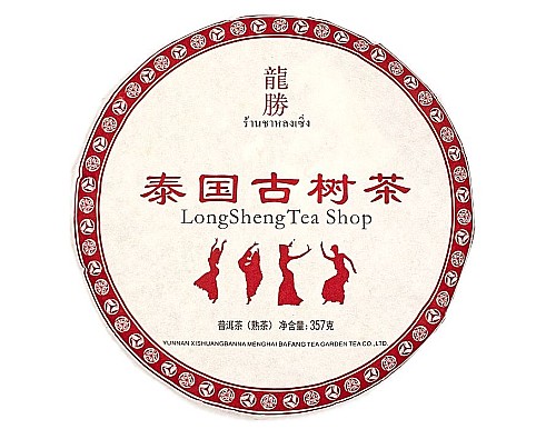 2013 Mae Nam Khun Ripe Pu-erh Tea Cake