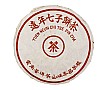 1988 Yuen Neun Hong Tai Chang Aged Raw Pu-erh Tea Cake