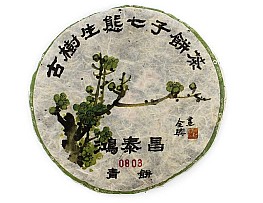 2006 Hong Tai Chang 0803 Raw Pu-erh Tea Cake