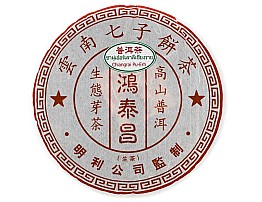 2006 Ming Dee Hong Tai Chang Raw Pu-erh Tea (special storage)